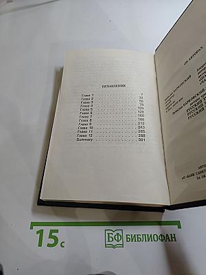 Russian Gold. Русский транзит-3