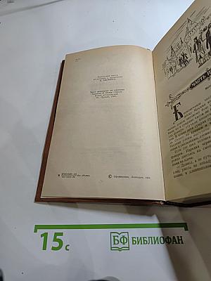 Разин Степан