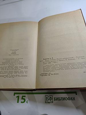 Разин Степан