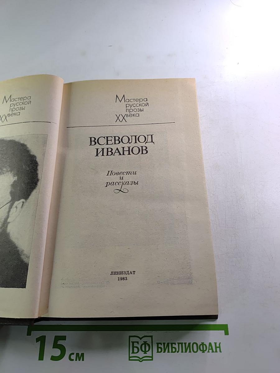 Повести и рассказы