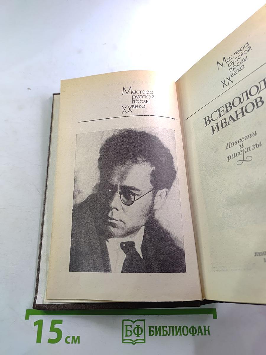 Повести и рассказы