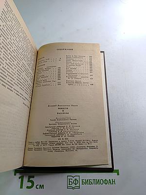 Повести и рассказы