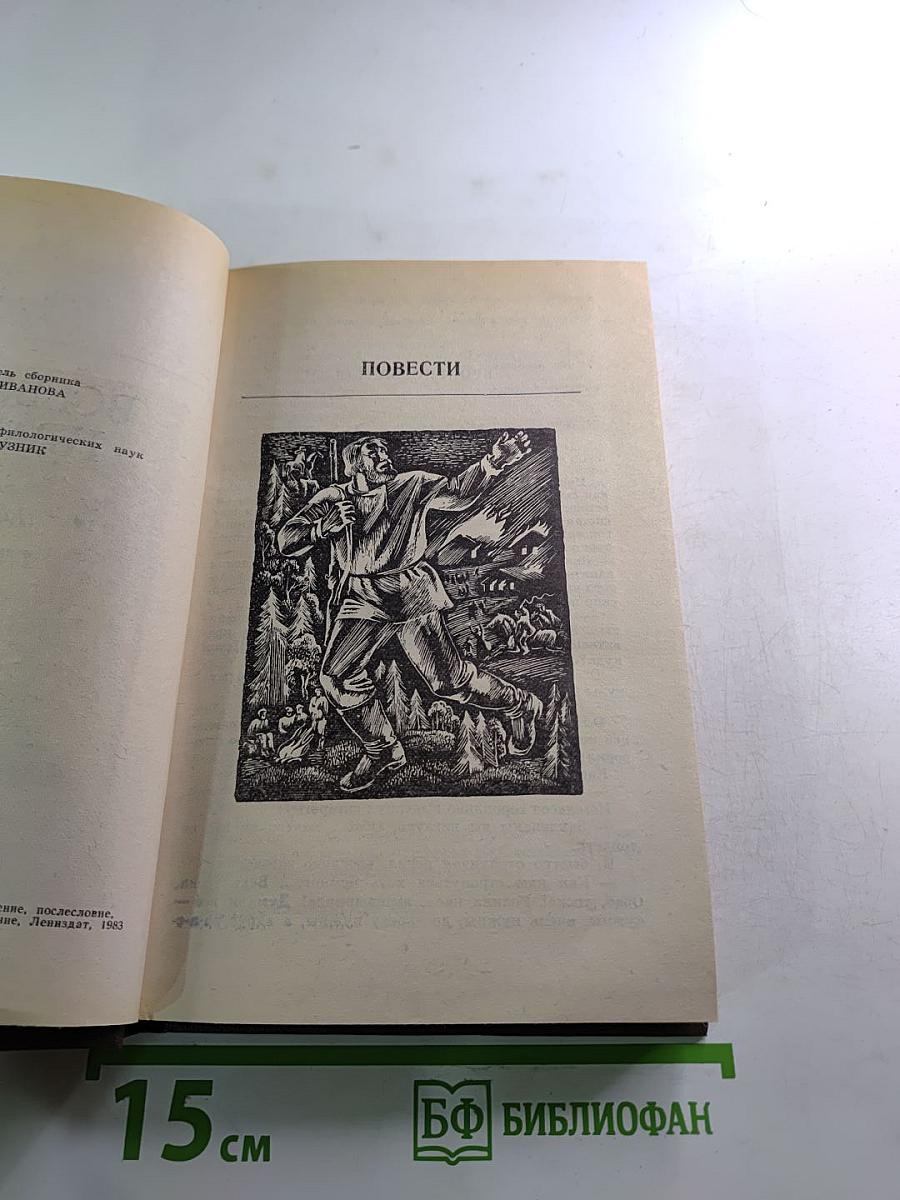 Повести и рассказы