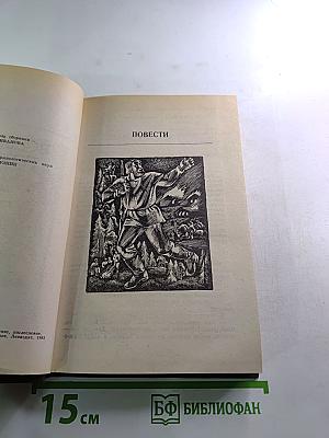 Повести и рассказы