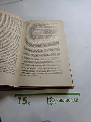 Владетель Баллантрэ. Рассказы. Повести