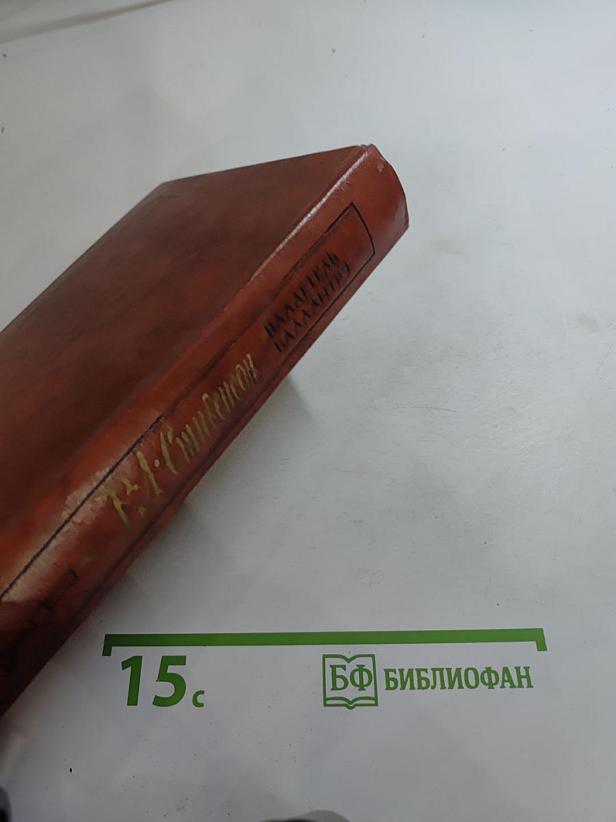 Владетель Баллантрэ. Рассказы. Повести