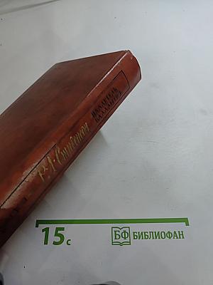 Владетель Баллантрэ. Рассказы. Повести