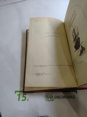 Владетель Баллантрэ. Рассказы и повести