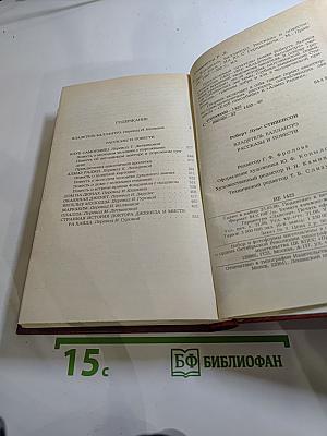 Владетель Баллантрэ. Рассказы и повести