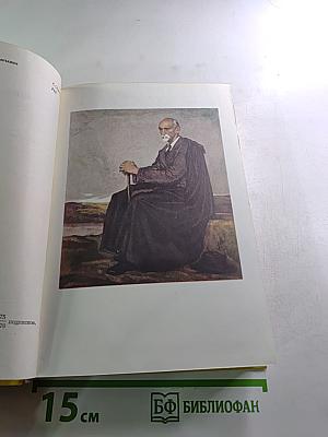 Я. Райнис. Стихотворения. Пьесы