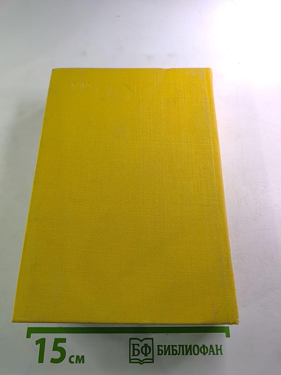 Я. Райнис. Стихотворения. Пьесы