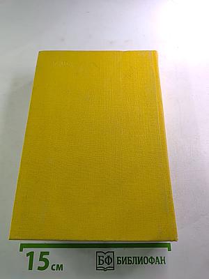 Я. Райнис. Стихотворения. Пьесы