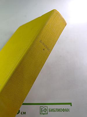 Я. Райнис. Стихотворения. Пьесы