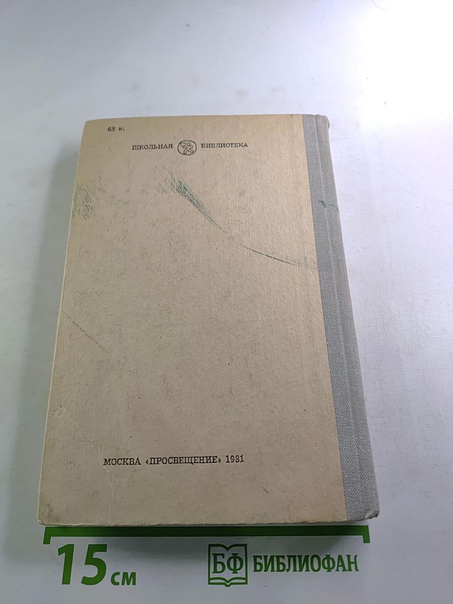 Война и мир, Том четвертый