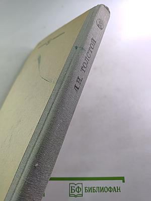 Война и мир, Том четвертый