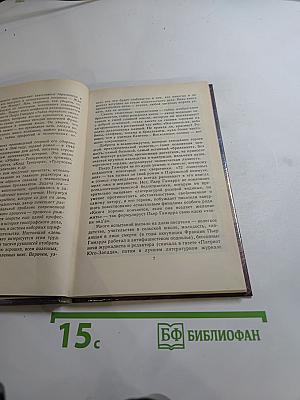 Двенадцать тонн бриллиантов