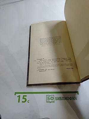 Двенадцать тонн бриллиантов