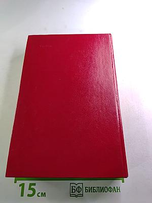Избранное