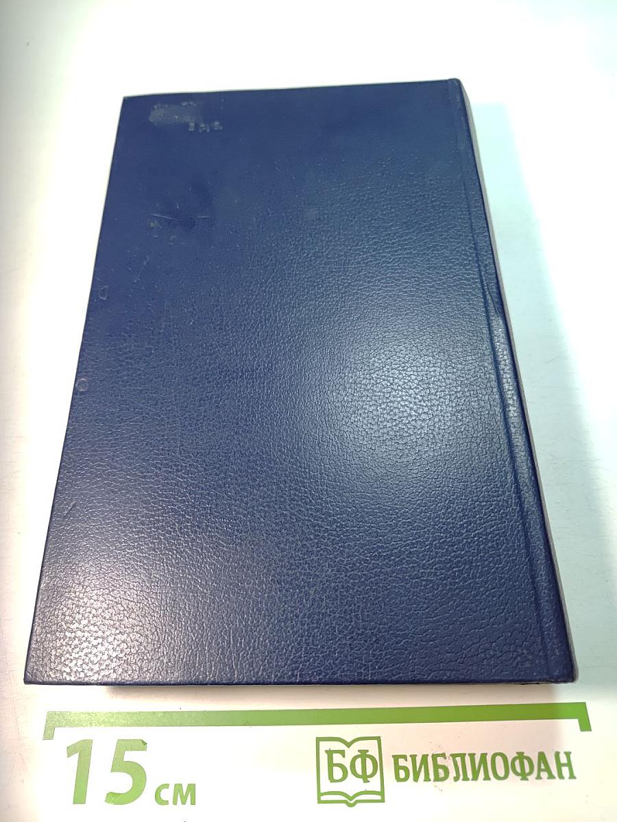 Последний Новик