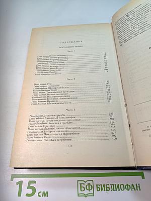 Последний Новик