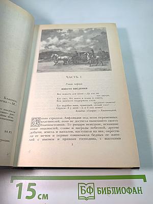 Последний Новик