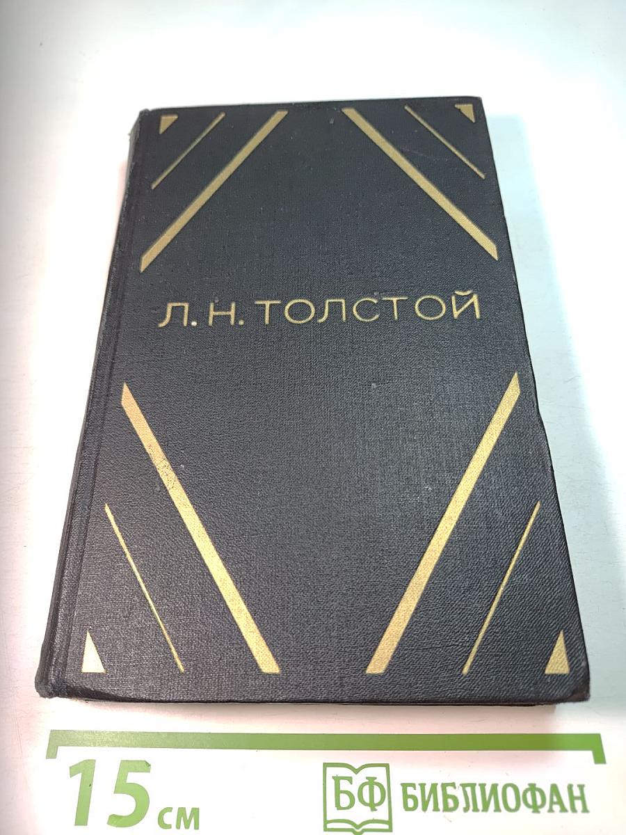 Повести и рассказы. Том Второй. 1872-1906