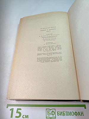 Повести и рассказы. Том Второй. 1872-1906