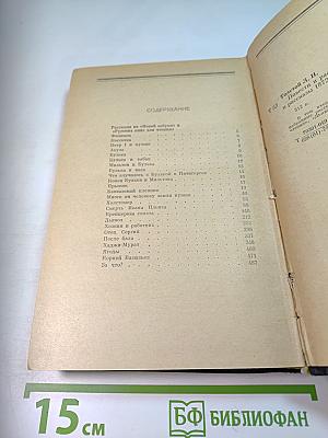 Повести и рассказы. Том Второй. 1872-1906