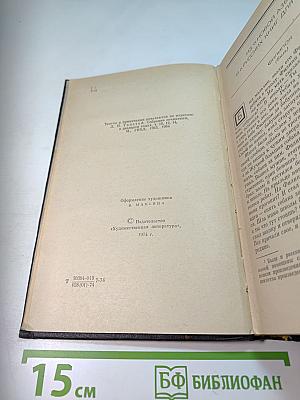 Повести и рассказы. Том Второй. 1872-1906