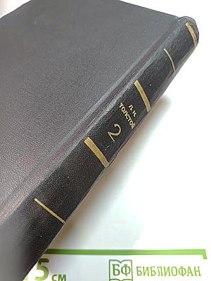 Повести и рассказы. Том Второй. 1872-1906