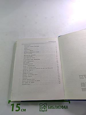 Николай Тихонов в Ленинграде