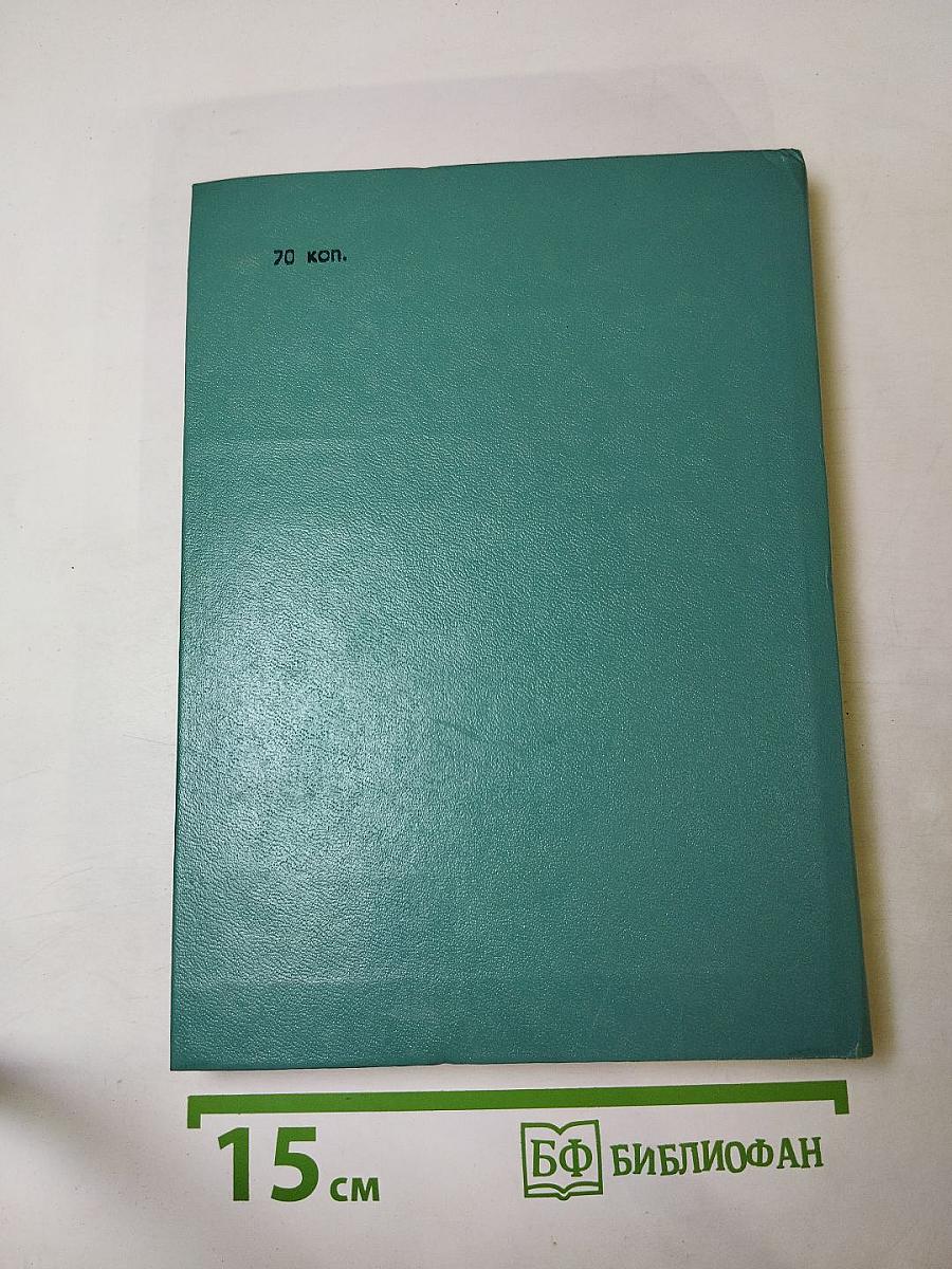 Лето на водах. Повесть о Лермонтове