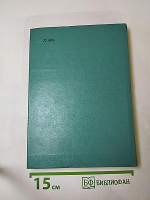 Лето на водах. Повесть о Лермонтове