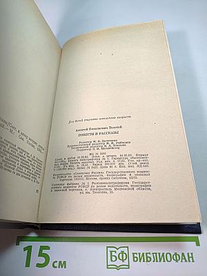 Повести и рассказы