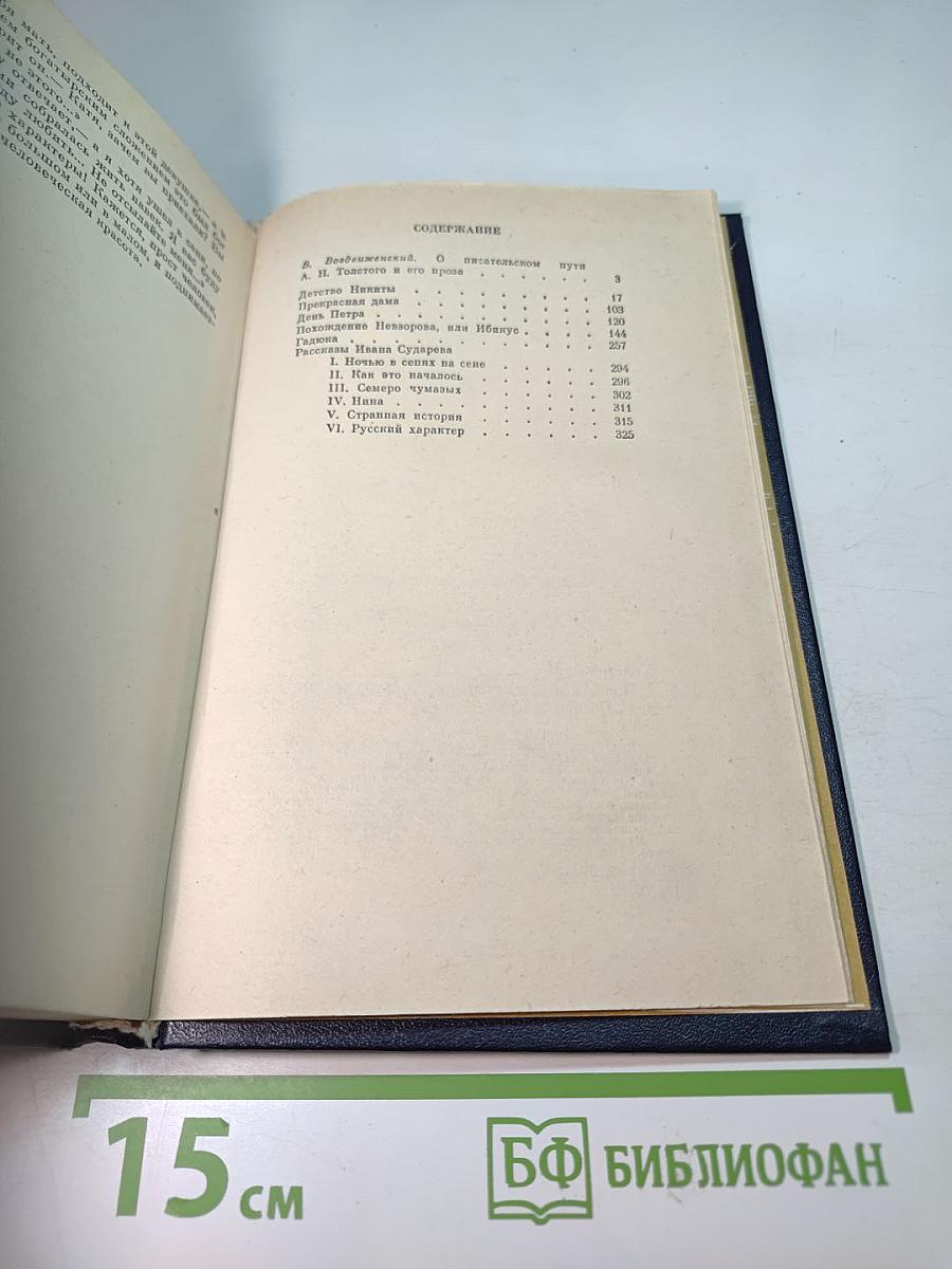 Повести и рассказы