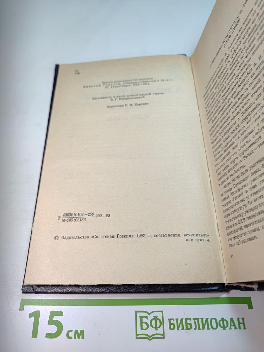 Повести и рассказы