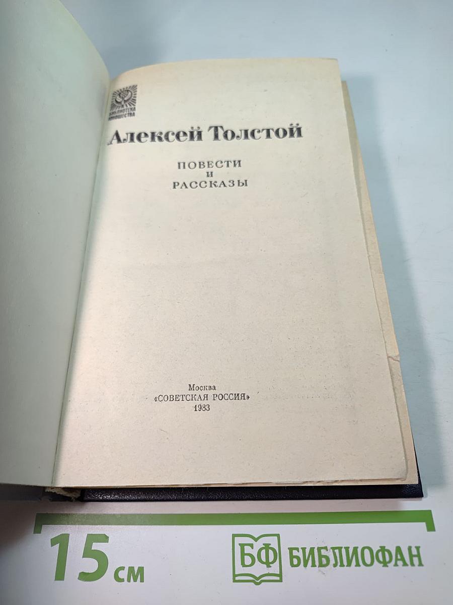 Повести и рассказы