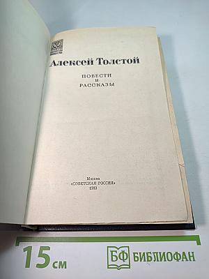 Повести и рассказы