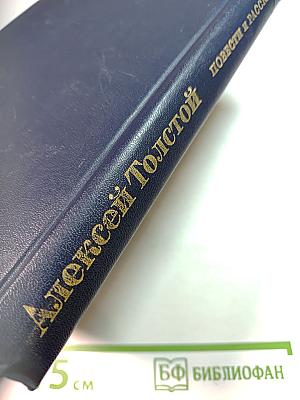 Повести и рассказы