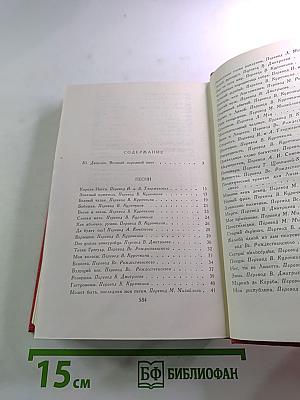 Пьер-Жан Беранже. Избранное