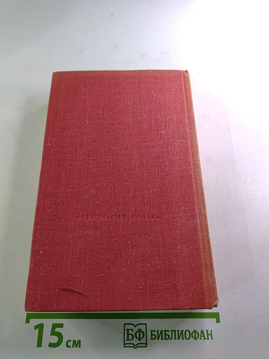 Пьер-Жан Беранже. Избранное