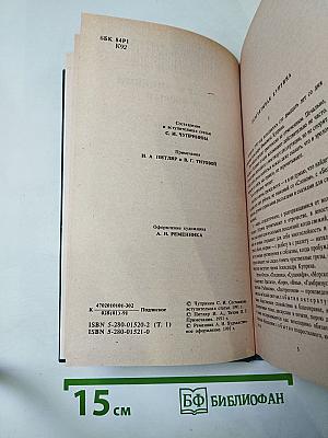 Собрание сочинений. Том первый. Произведения 1889-1900