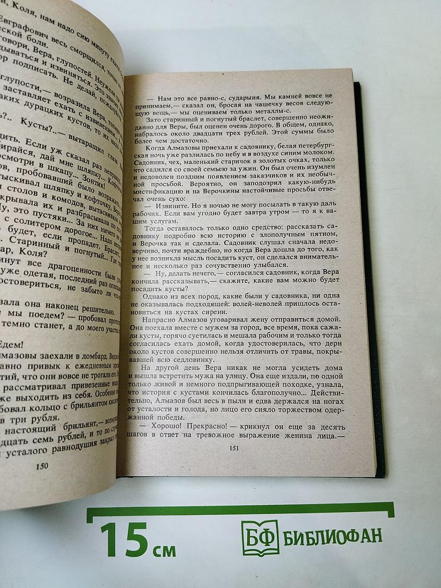Собрание сочинений. Том первый. Произведения 1889-1900