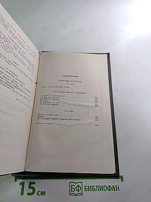 Собрание сочинений в восьми томах. Том 6. Хождение по мукам (Хмурое утро)