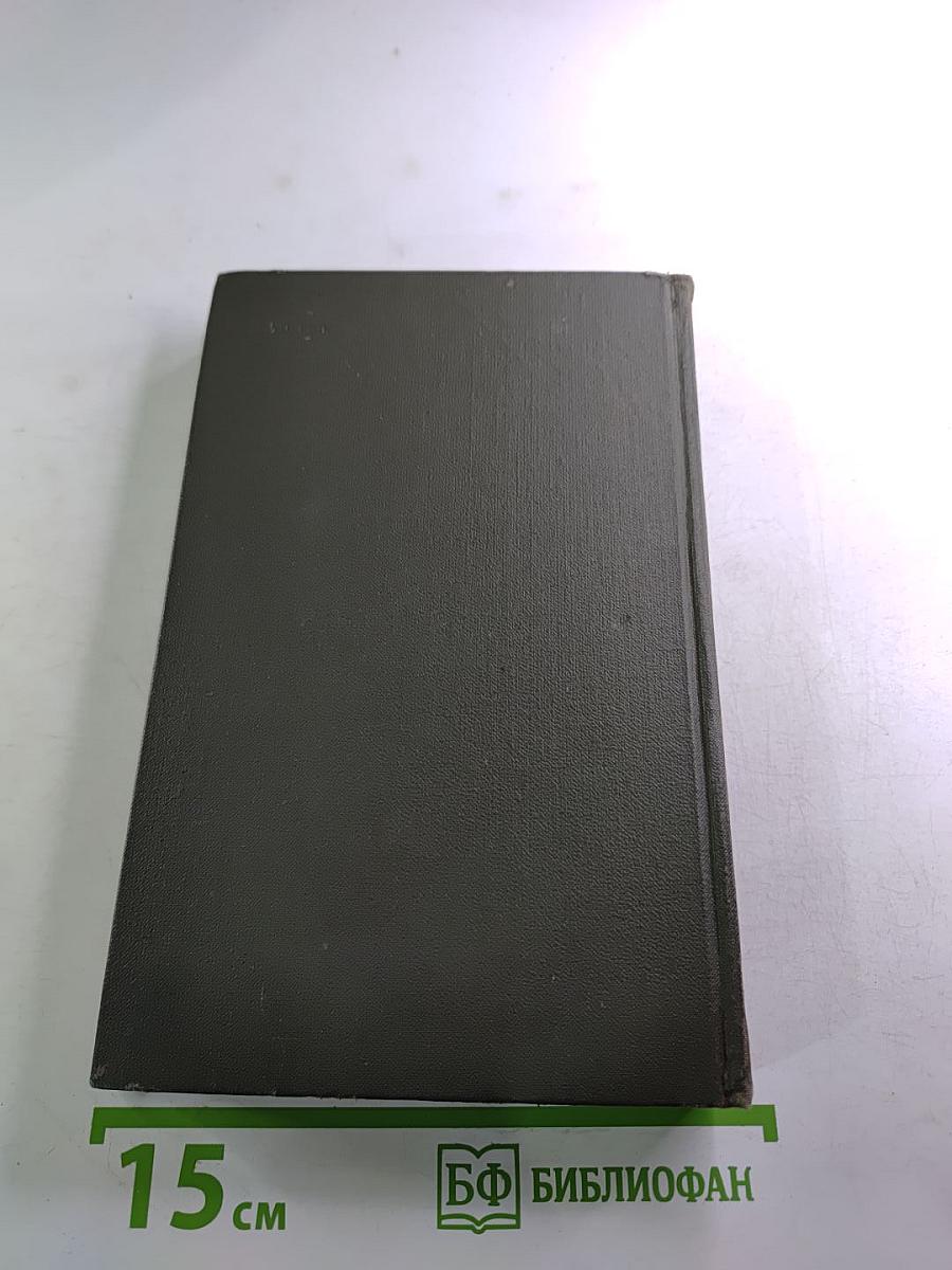 Собрание сочинений в восьми томах. Том 6. Хождение по мукам (Хмурое утро)