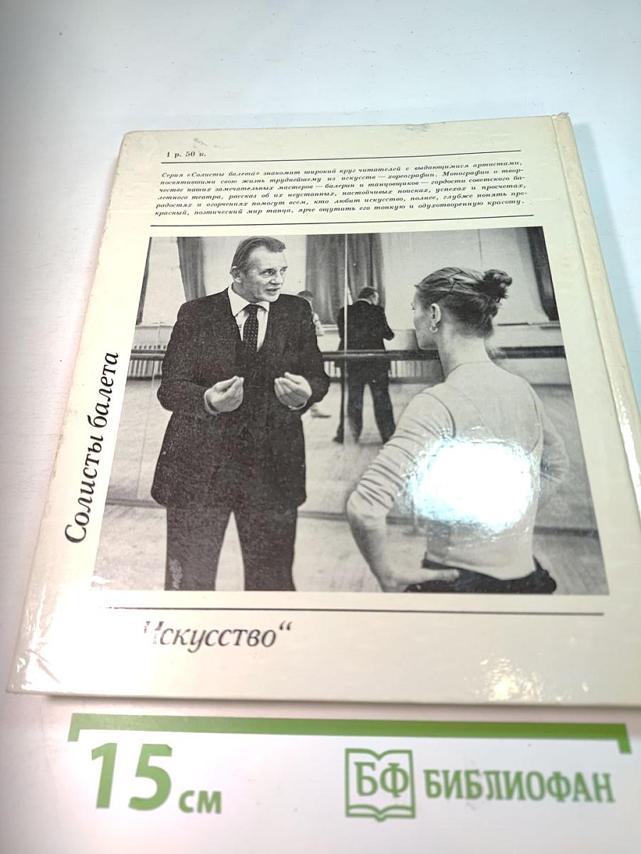 Аскольд Макаров