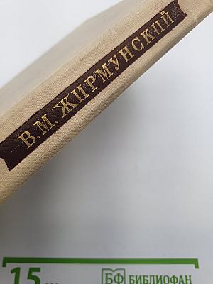 Теория литературы. Поэтика. Стилистика