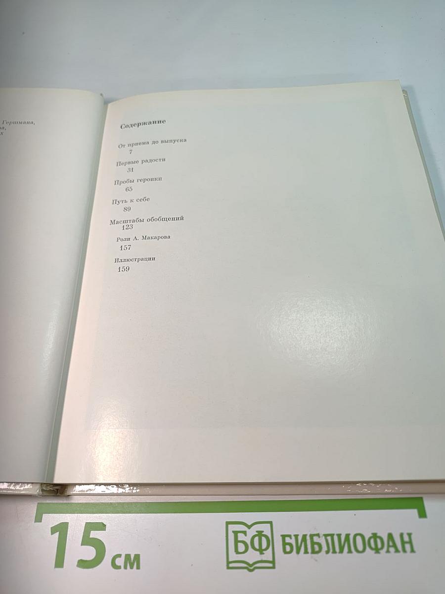 Аскольд Макаров