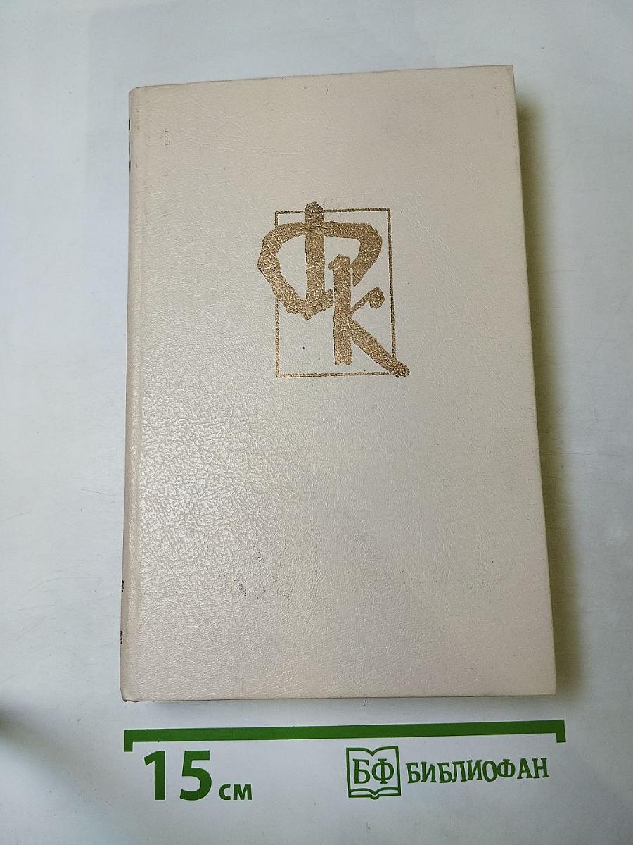 Пионеры, или У истоков Саскуиханны