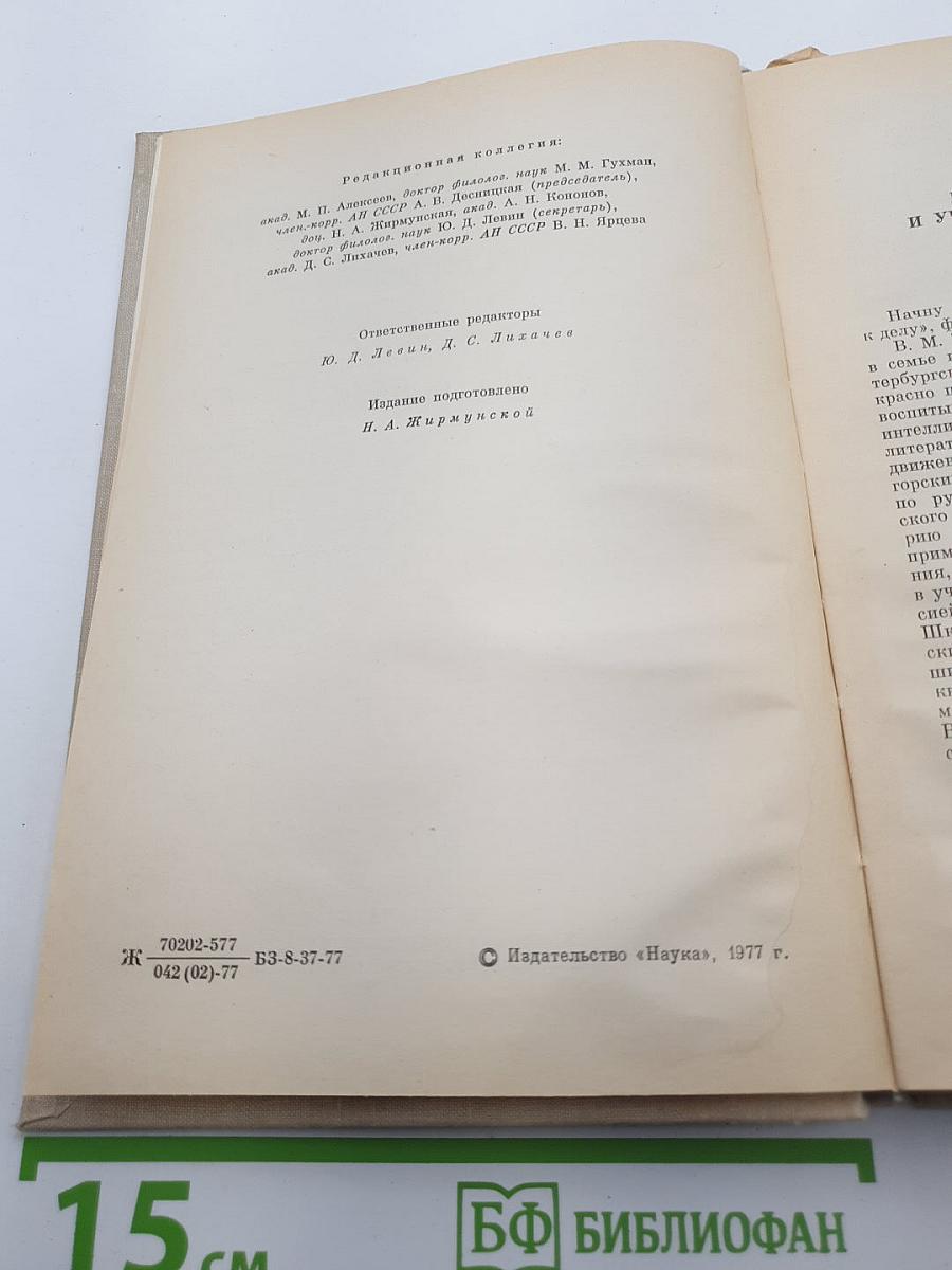 Теория литературы. Поэтика. Стилистика